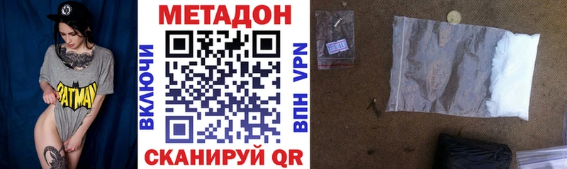 МЕТАДОН VHQ  Талица 